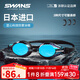 SWANS swimming goggles imported from Japan, high-definition waterproof and anti-fog swimming goggles, myopia customizable men's and women's training goggles and swimming cap sets FOX electroplated black
