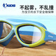 Jordan (QIAODAN) children's large-frame swimming goggles, flat and comfortable, high-definition waterproof and anti-fog swimming goggles, large field of view swimming goggles, yellow
