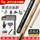 Pirli Chinese black eight billiard cue, through-pole and score-chasing billiard cue, small-head billiard cue, skyrocketing