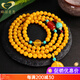 Gnomanman chicken fat yellow beeswax multi-circle bracelet 108 rosary beads bracelet safety buckle ethnic style jewelry amulet beads 6mm
