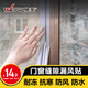 WEFV window windproof sealing strip windshielding artifact sliding glass window sealing window self-adhesive tape sealing strip sound insulation