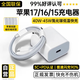 科沃苹果17/16充电器40W/45W快充头15充电线数据TypeC套装氮化镓自营正品适配原装iphone17promax手机
