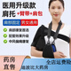 Universal shoulder brace for rehabilitation of hemiplegic right shoulder. Medical shoulder brace for hemiplegic stroke patients to protect shoulder joint subluxation and fix dislocation. New shoulder strap + arm strap + shoulder bag x