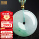 Fengxi Jewelry Jade Peace Buckle Pendant Natural Burmese Floating Sun Green Jade Necklace for Men and Women Price Guaranteed 11.11