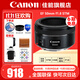 Canon EF 50mm f1.8 STM SLR small spittoon third generation lens SLR fixed focus lens large aperture portrait lens official standard JD.com multi-warehouse delivery ~ fast next day delivery