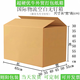 65cm foreign trade packing box super hard excellent cow five-layer corrugated carton moving turnover shipping outer box 65*45*45cm super hard cow 5 pack