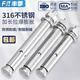 Fengji national standard 316 stainless steel expansion screw external expansion bolt pull explosion screw expansion tube MM6M8M10M12 316-M6*50-5 pcs