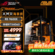 ASUS gaming desktop Ryzen 9600X 9700X host/5060/5060TI graphics card AMD game live broadcast e-sports desktop computer DIY assembly machine complete machine sea view room with four 9600X丨RTX4060丨1T
