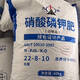 Yonghuan Tianji Nitrate Phosphorus Potassium Fertilizer Agricultural Whole Bag Vegetables and Fruit Trees Universal Water-Soluble Flush Application Phosphorus Potassium Fertilizer Spreading Ten Jin Jin is equal to 0.5 kg genuine packaging