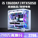 Colorful Core i5 13600K/RTX5060/5050 desktop computer i5 14400F+RTX3060/3050 game console office design e-sports live broadcast assembly package six 14-core i5 13600KF+RTX4060