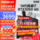 Reso i7 13700 liter 14th generation Core i7 desktop assembly computer host RTX5060/4060 game high-end e-sports independent display live broadcast design rendering complete machine DIY complete machine configuration one 14th generation Core i7丨RTX3050 6G