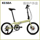 KOSDA 20-inch aluminum alloy ultra-light portable adult disc brake variable speed parent-child folding bicycle KA100-straight tube-matcha green Shimano _new product 7-speed 20 inches _20 inches