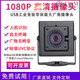 1080P high-definition usb industrial camera module wide-angle camera computer Android Raspberry Pi fisheye driver-free 480P-2.51MM (wide angle 150 degrees) horizontal 91 degrees