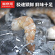 Xianjingcai shrimps without water retaining agent, net weight 2Jin Jin is equal to 0.5kg, 156-198 pieces