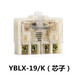 Limit switch YBLX-19/111 19/001 19/121 K1/111 automatic reset micro switch YBLX-19/001