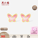 Saturday Fortune 18K Gold Earrings for Women Pink Butterfly Earrings Colorful Gold Earrings Birthday Gift C0914119 Pair