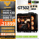 ASUS TUF family bucket 9800X3D/RTX5080 host RTX5090D/GT502 desktop thousand-frame e-sports live broadcast design rendering DIY assembly computer complete machine assembly machine with three 9800X3D+RTX5080 TUF