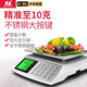 Jieli electronic scale commercial small precision electronic scale 30KG platform scale gram scale weighing household kitchen vegetable fruit food food scale LCD large screen concave plate