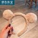 MiU Se sweet and cute plush bear ear headband super cute fur ball girl headband internet celebrity face wash headband coffee color B02-302