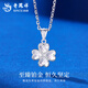 Lao Fengxiang PT950 platinum four-leaf clover pendant for women platinum crushed ice Valentine's Day birthday gift for girlfriend and wife Platinum four-leaf clover pendant about 1.8g free silver chain + selection gift box