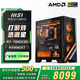 MSI AMD new product Ryzen 7 7800X3D/5060TI/5070 graphics card assembly computer e-sports game desktop host live broadcast design editing AI painting complete machine 7800X3D+RX9060XT 16G丨Configuration five