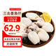 Hongshun three-cut cuttlefish 2Jin Jin is equal to 0.5kg, packed (1Jin Jin is equal to 0.5kg/pack*2) fish, peeled and gutted, hot pot seafood straight from the source