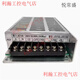 Yue Changsheng Sheng Mingwei switching power supply PC2 power box SF air transport