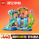 LEGO building blocks building good friends 42630 Heart Lake City Water Park girls and children toys birthday gift