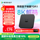 腾讯极光盒子7C 智能网络电视机顶盒4K高清电视盒子1+32G 全志H618无线双频wifi蓝牙语音遥控无线投屏AI大模型
