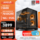 AMD Ryzen R5 5600GT/3050/5060 Commercial Office Computer Host Home Online Class Design Desktop Game DIY Assembly Computer Configuration 8 5600/7650GRE/16G/512G
