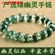 WSAY Green Ghost Cornucopia Crystal Bracelet for Men and Women Ghost Crystal Melaleuca Green Crystal Beads Full of Stars Bead Diameter Approximately 6mm Single Circle
