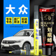 Fu Xuan touch-up pen for cars, Volkswagen Tiguan Lavida Lingdu car paint to remove scratches and repair artifact, paint pen, elegant white