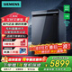 15 sets of SIEMENS dishwasher built-in crystal dryers under the stove, 700mm height, 240 hours long-lasting antibacterial storage, under the stove SE45ZB25KC