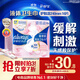 Hushubao sensitive skin liquid sanitary napkin daily use 240mm 16 pieces aunt napkin skin care model OCC official flagship