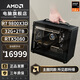 AMD Ryzen R7 9800X3D/5080/5070TI/RX9070XT without graphics card mini mini game ITX desktop computer host assembly computer thousand frames e-sports complete machine Configuration 9丨R7 9800X3D/RTX5080