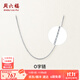 Saturday Fortune (ZLF) PT950 platinum necklace women's classic shiny O-chain adjustable plain chain platinum necklace 1.45g 40cm + tail chain 5cm