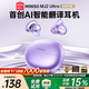 MINISO, 0 bad reviews on sound quality, best-selling in 7,000 stores, MJ2 Bluetooth headset, clip-on bone conduction, non-in-ear, open for running, sports calls, super long battery life, real-time translation, gilded purple Ultra version, intelligent AI translation, four gold standard sound quality, gold list TOP1, intelligent AI translation
