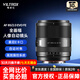 VILTROX AF85mm F2.0 VO FE Sony mouth Nikon Z mount full frame autofocus large aperture medium telephoto portrait lens suitable for A7M4 A7C2 micro single AF 85mm F2.0 EVO Z (Nikon mouth) spot official standard