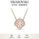 Swarovski (SWAROVSKI) Una Necklace Women's Pendant Light Luxury Niche Gift for Girlfriends Peach Pink Beating Heart-Four Leaf Clover 5514488