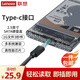 Lenovo 2.5-inch Type-C interface mobile hard drive box external mobile hard drive box tool-free installation SATA serial port laptop desktop HC25-SN051