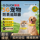 Tongyao pet tracker GPS locator 5g dog waterproof cat anti-lost smart remote collar collar 5G positioning version one-click search universal model for cats/small dogs little yellow duck