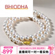 Bhiodha Chinese Valentine's Day gift pearl necklace for women, exquisite style, light luxury niche stackable sweater chain, about 9*8 mm QZE0068f