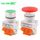 LAY37-11 push button switch, self-resetting, self-locking, flat button emergency stop switch with light, second gear and third gear knob, red mushroom head, self-resetting, no Specifications