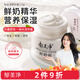 Yumeijing fresh milk cream 110g emulsion cream moisturizing and moisturizing skin women's facial cream