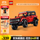 LEGO building block mechanical set series 42213 Ford Lima SUV boys and children toys birthday gift