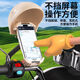 Bicycle cell phone holder, motorcycle battery car, takeaway, shockproof navigation, riding helmet, sunshade and rain protection, basic handlebar model
