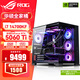 ASUS (ASUS) RTX5080 host RTX5070Ti/5090D host i9 14900KF U7 265K rog family bucket black myth game console desktop assembly machine computer complete machine i7 14700KF + ASUS RTX5060Ti丨three