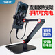 Jiuhanwu Live Mobile Phone Special Cooling Bracket Multifunctional Mobile Phone Stand Desktop Universal 2025 New Semiconductor Radiator Double Rod Cantilever Live Broadcast Bracket Without Radiator
