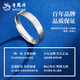 Lao Fengxiang PT950 platinum plain ring men's ring women's proposal Valentine's Day birthday gift for girlfriend and wife plain ring ring No. 11 about 4g