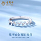 Lao Fengxiang pt950 platinum ring women's platinum ripple ring opening adjustable Valentine's Day birthday gift for girlfriend platinum ripple ring about 2.2g brand gift box